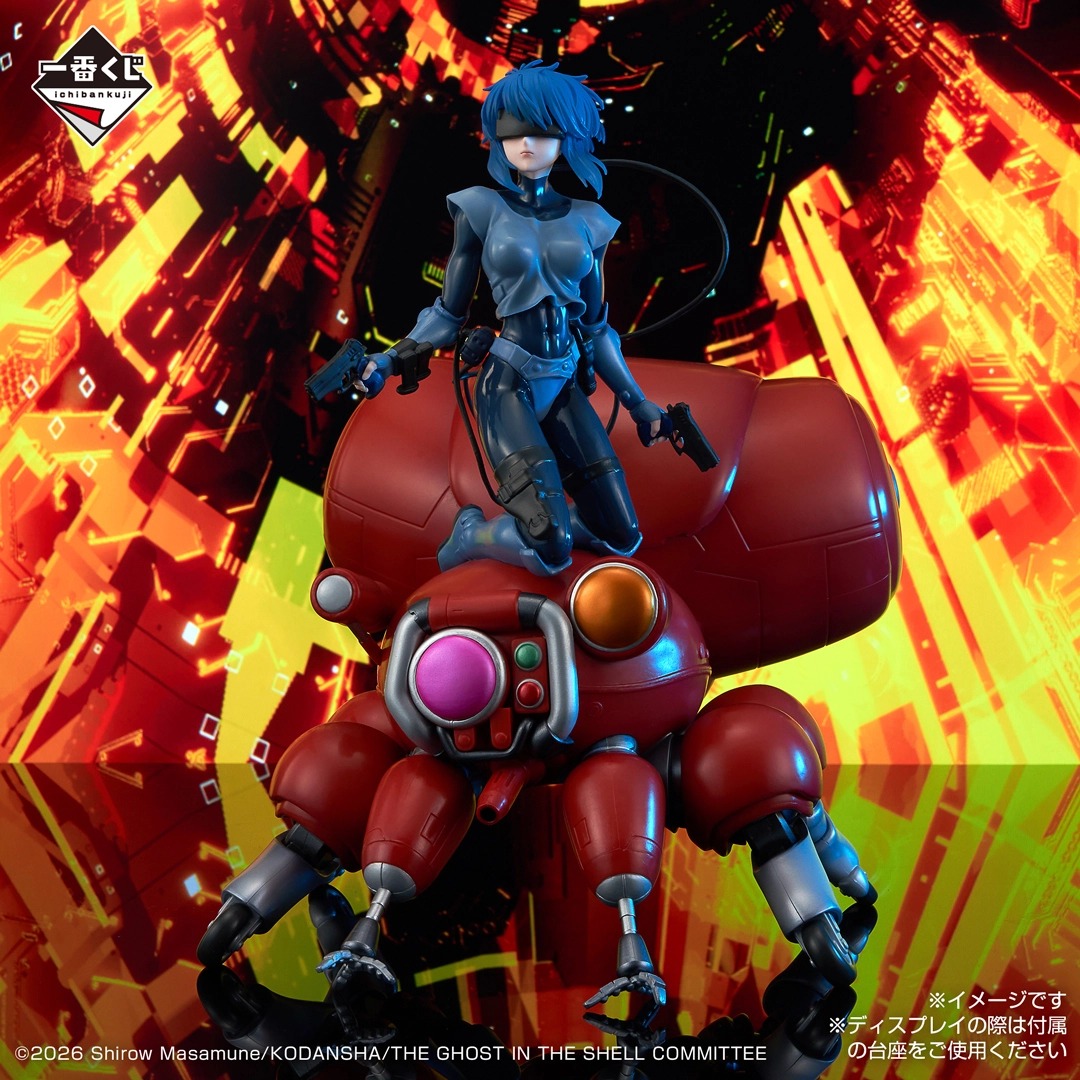 [Pre-order] BANDAI Ichiban Kuji Ghost in the Shell