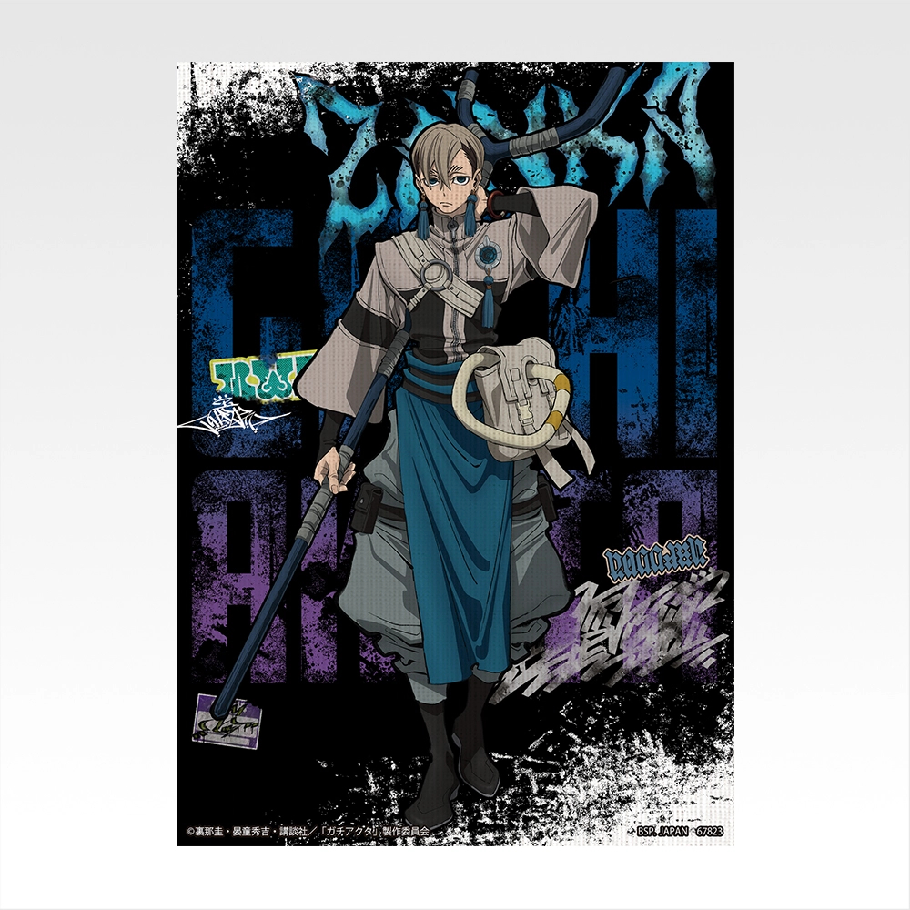 [Pre-order] BANDAI Ichiban Kuji GACHIAKUTA