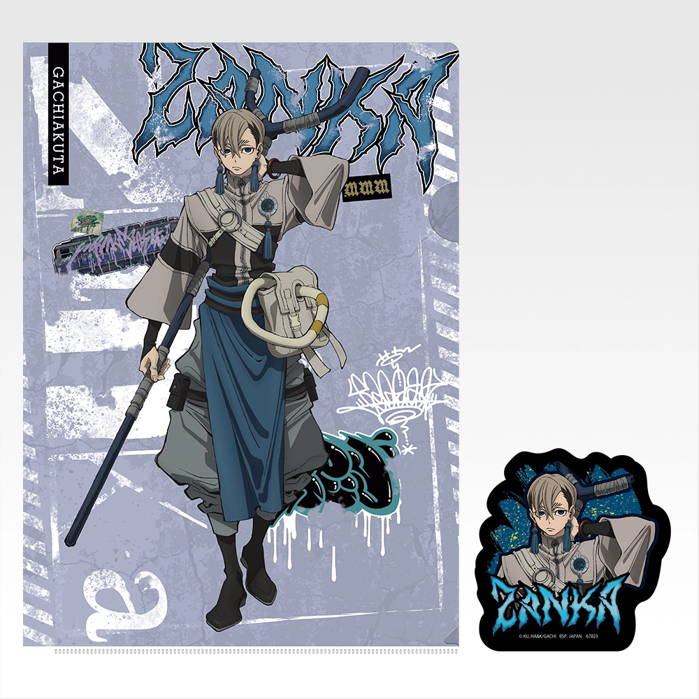 [Pre-order] BANDAI Ichiban Kuji GACHIAKUTA