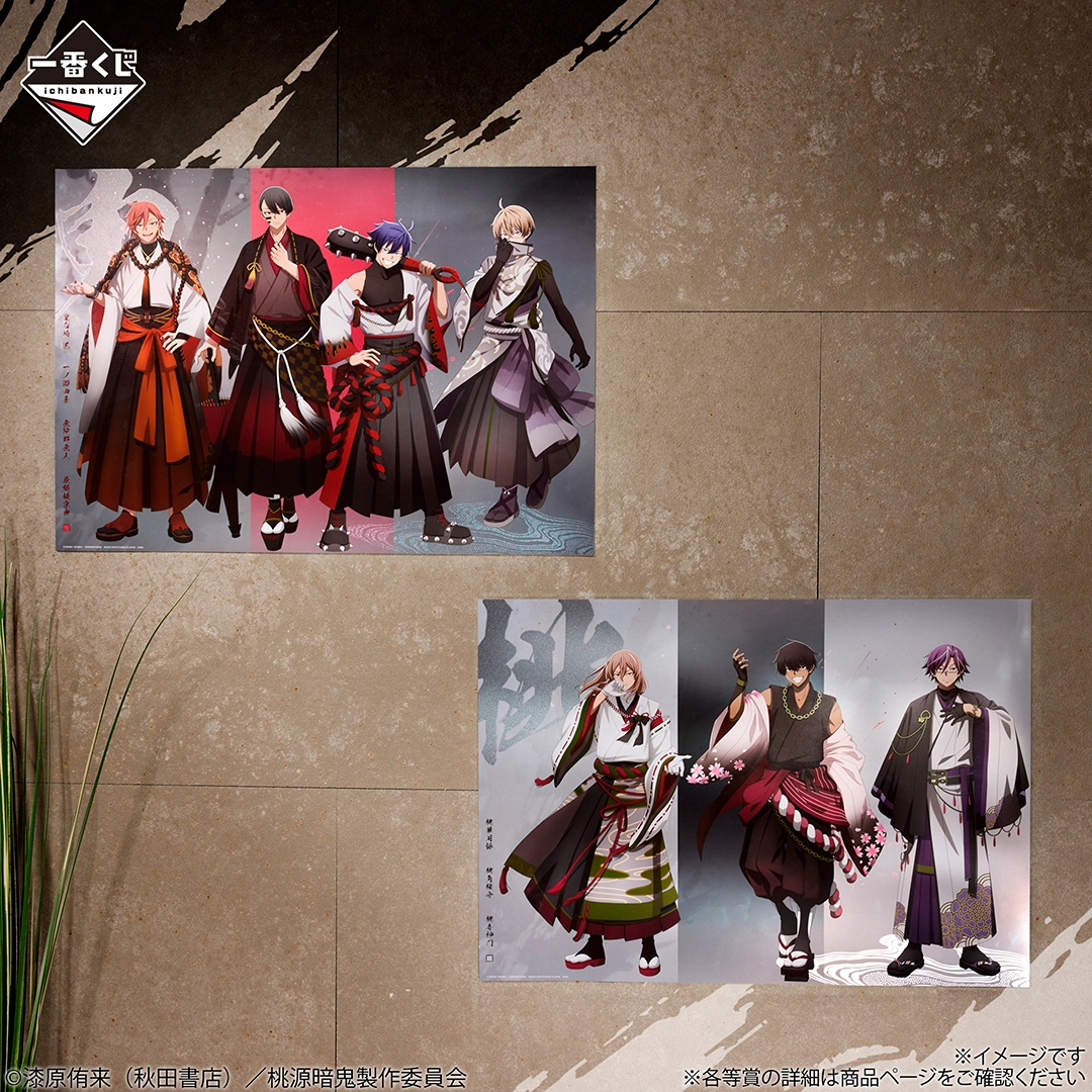 [Pre-order] BANDAI Ichiban Kuji Togen Anki 2