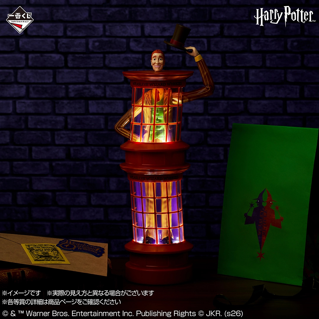 [Pre-order] BANDAI Ichiban Kuji Harry Potter Magical Holiday!