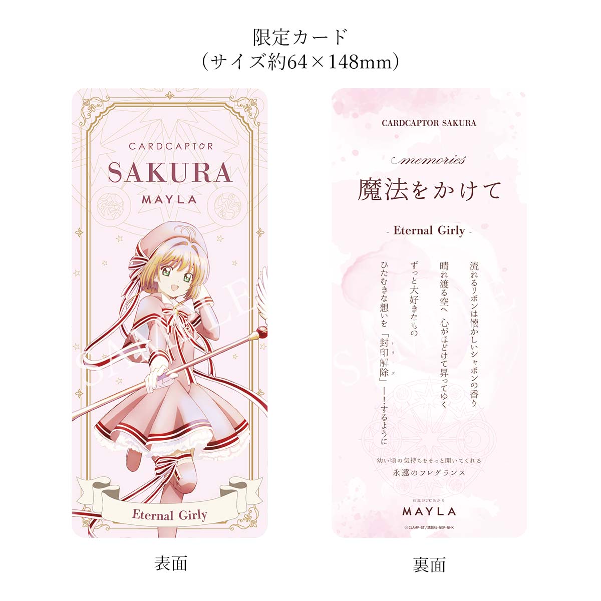 [Pre-order] "Cardcaptor Sakura" x MAYLA Iconic Perfume - Eternal Girly