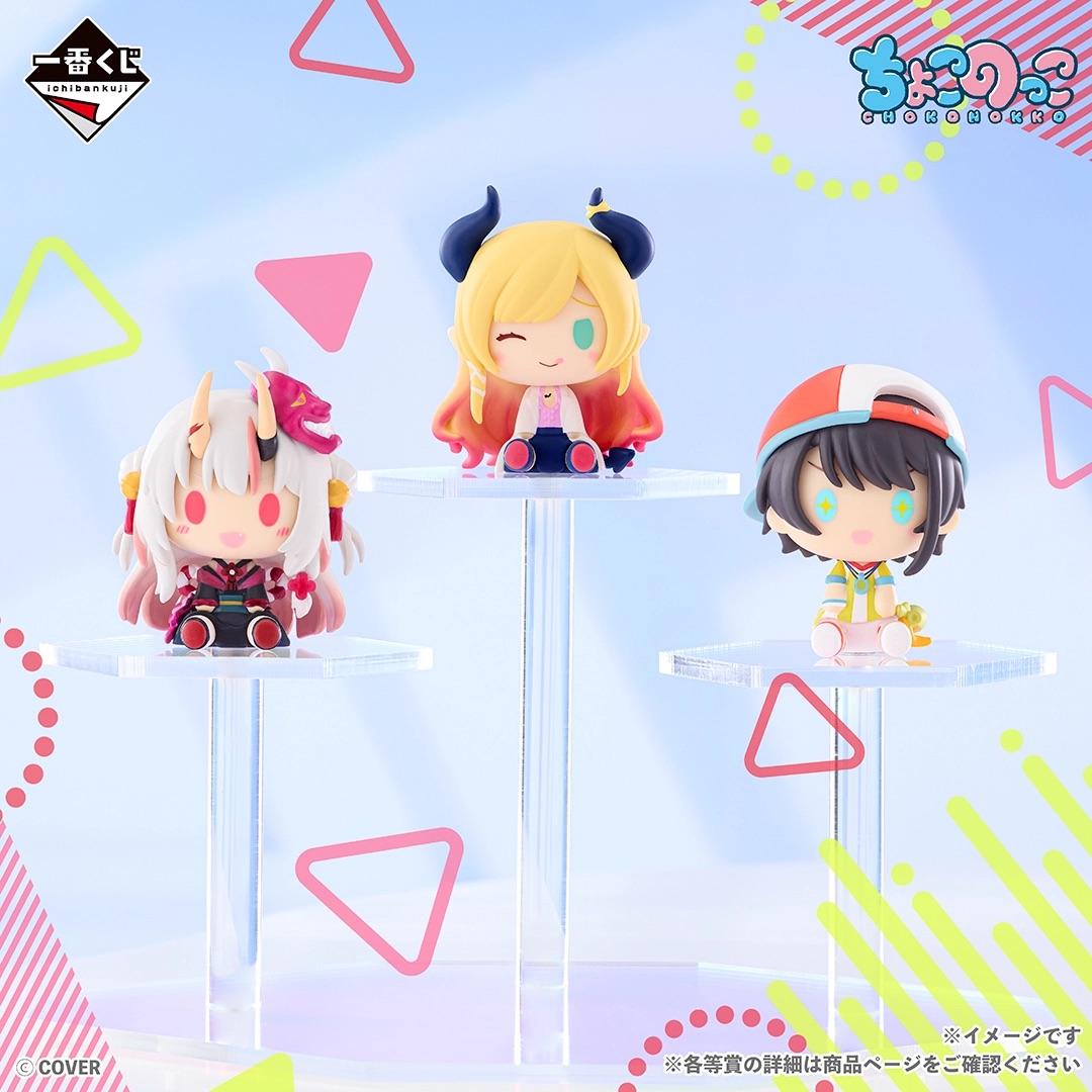 [Pre-order] BANDAI Ichiban Kuji Hololive Chokonokko Collection 2026 ver.