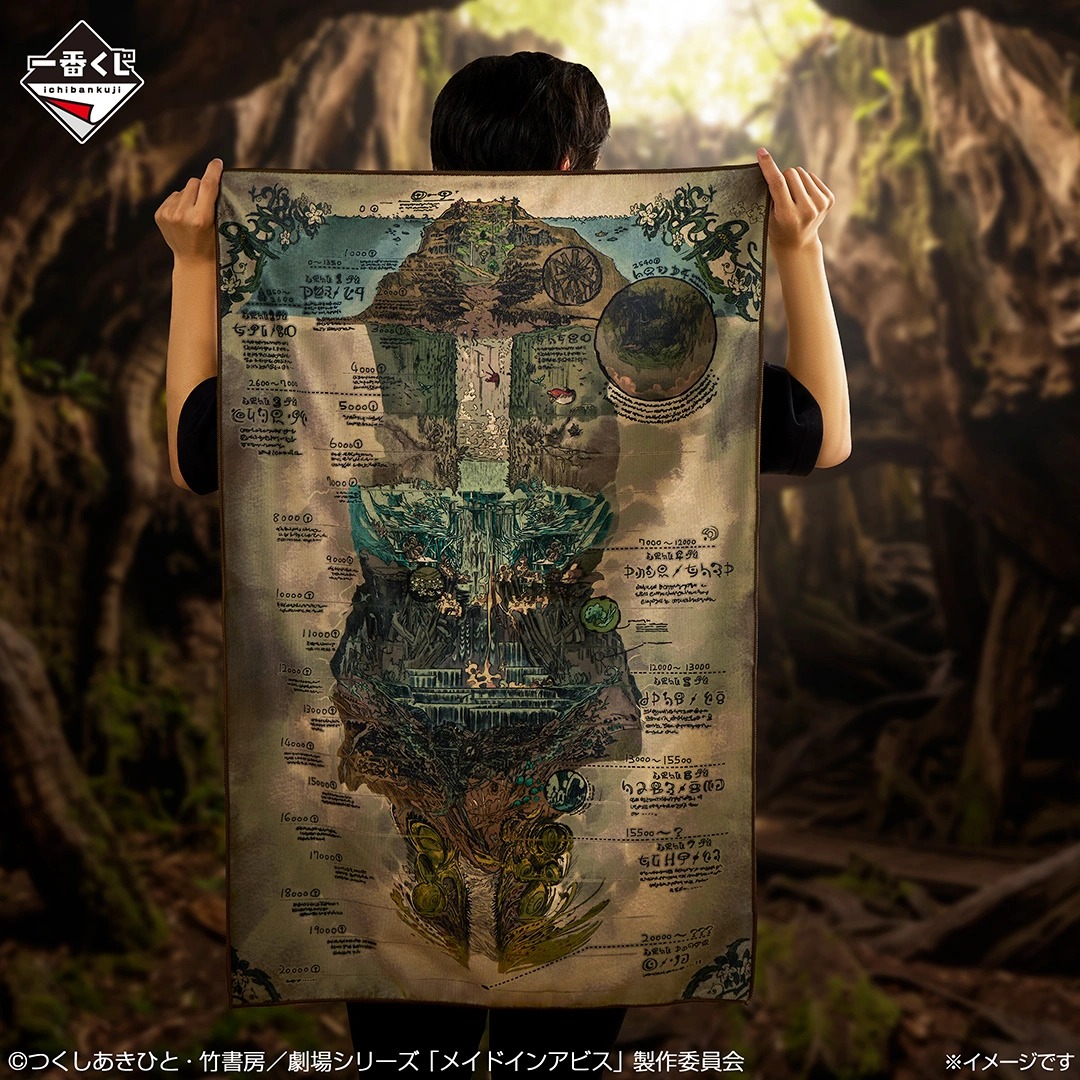[Pre-order] BANDAI Ichiban Kuji Made in Abyss