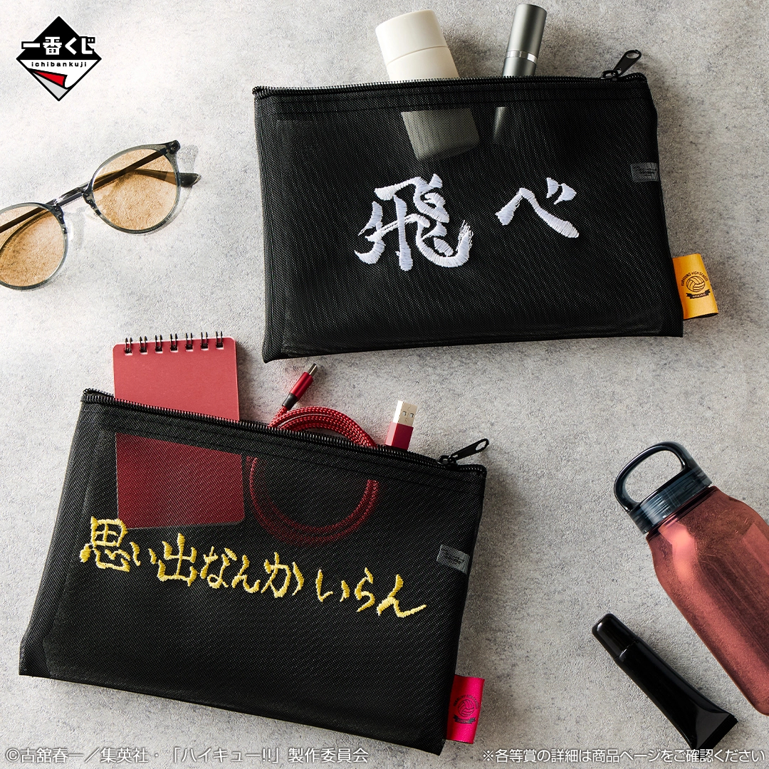 [Pre-order] BANDAI Ichiban Kuji Haikyu!! -The Strongest Challenger-