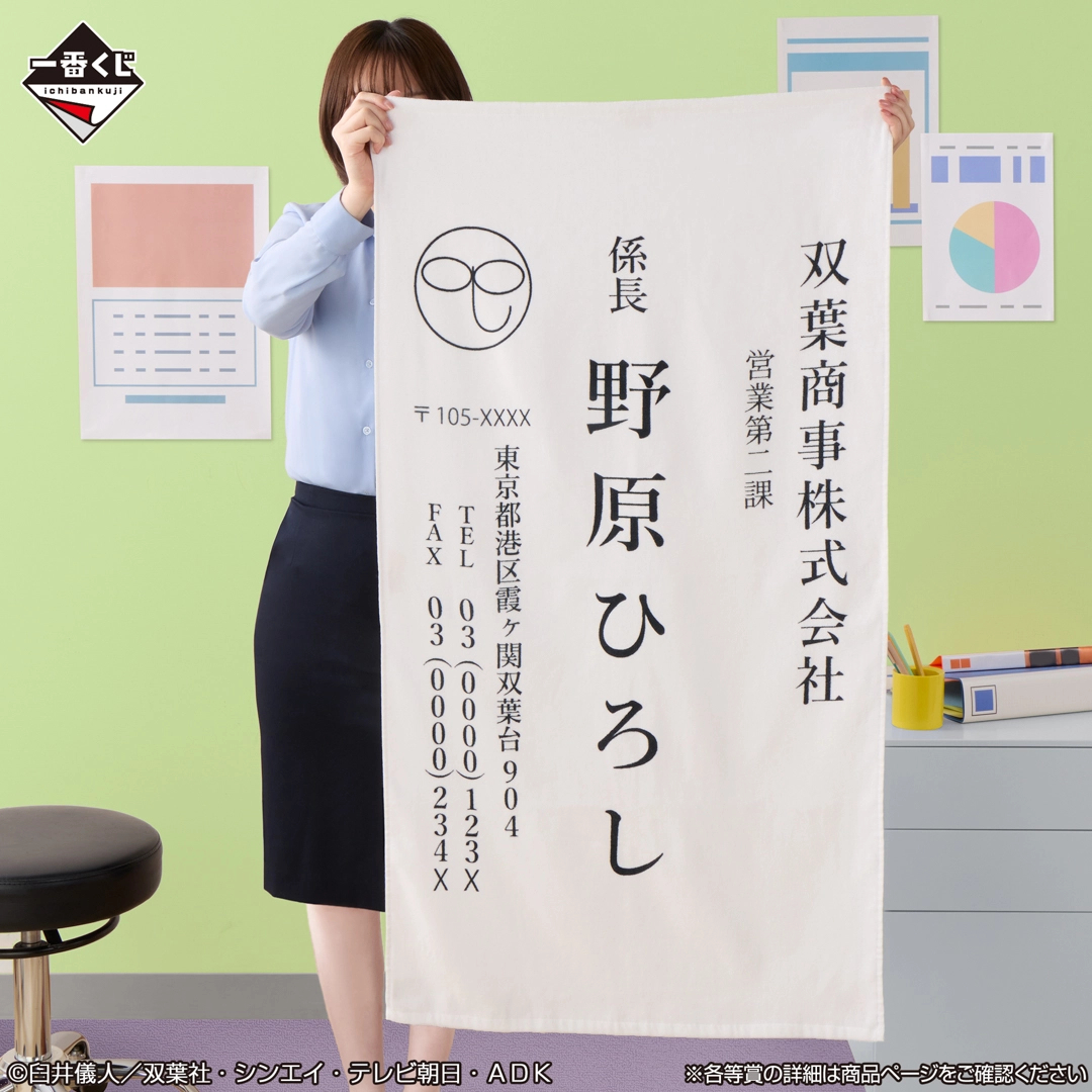 [Pre-order] BANDAI Ichiban Kuji Crayon Shin-chan ~Anime Scene Selection~