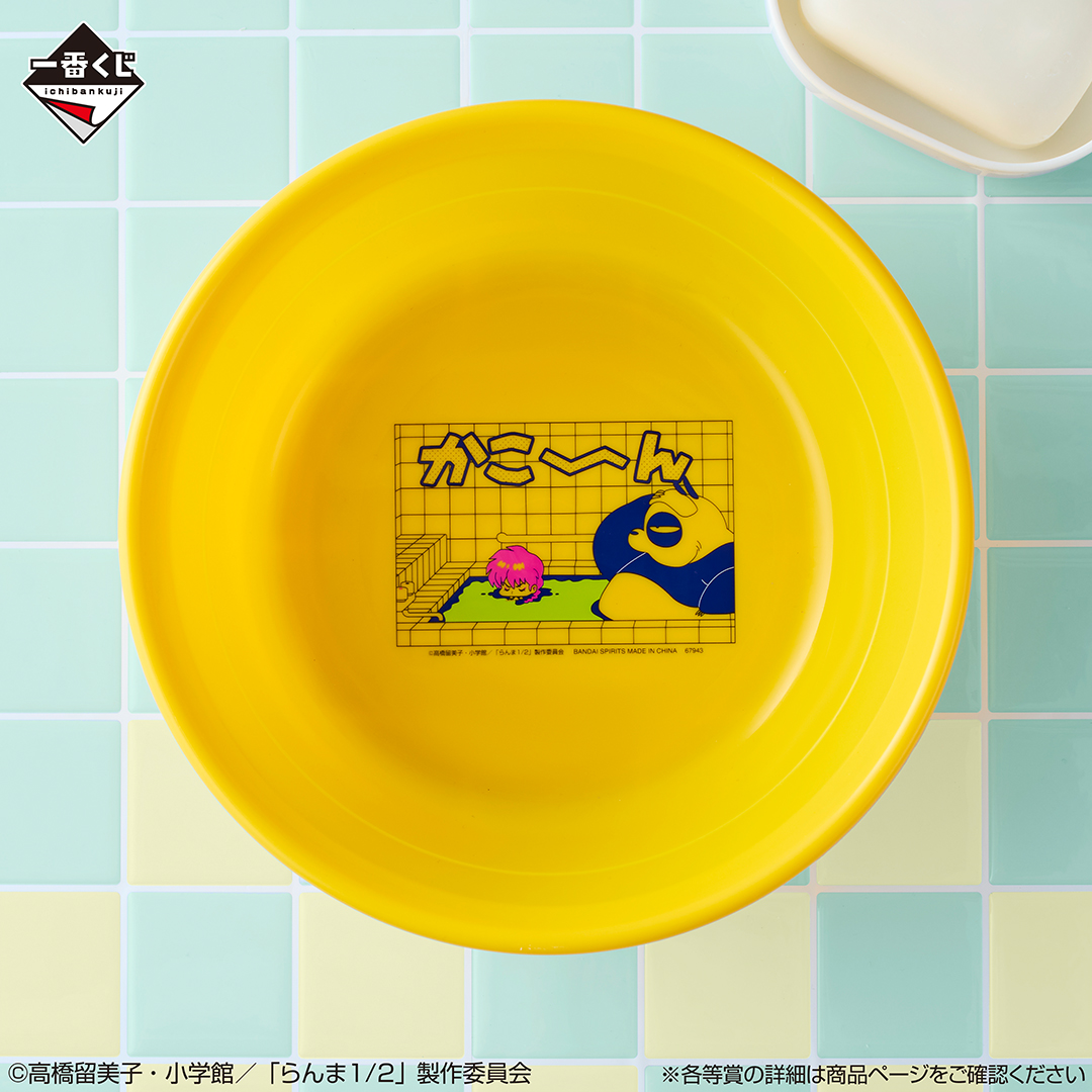 [In stock] BANDAI Ichiban Kuji TV Anime "Ranma 1/2" 2nd Edition - Prize C - Bathtub