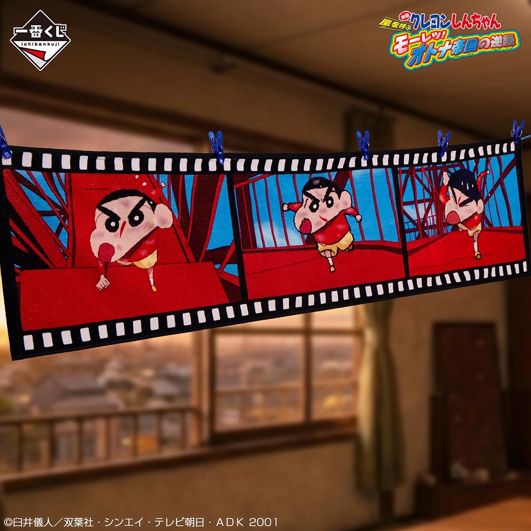 [Pre-order] BANDAI Ichiban Kuji Crayon Shin-chan Movie Vol. 2 Masterpiece Cinemas