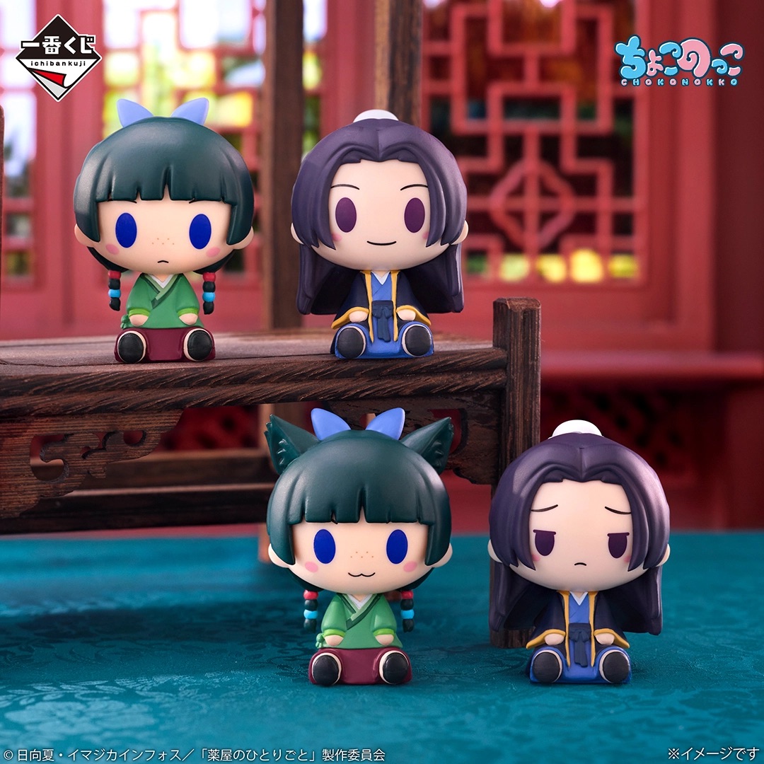 [In stock] BANDAI Ichiban Kuji TV Anime "The Apothecary Diaries" - Prize D - Chokonokko Figures