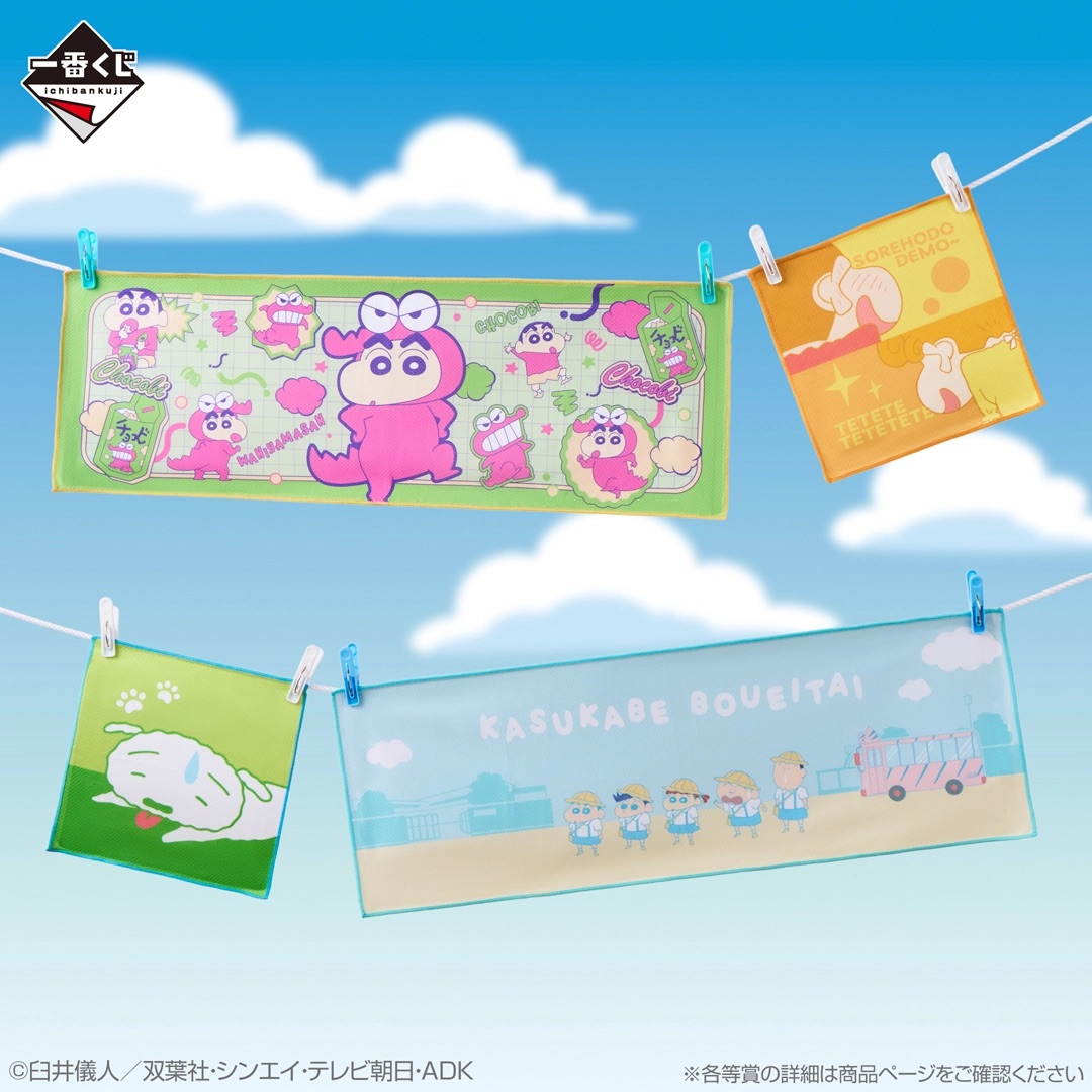 [Pre-order] BANDAI Ichiban Kuji Crayon Shin-chan Summer Vacation