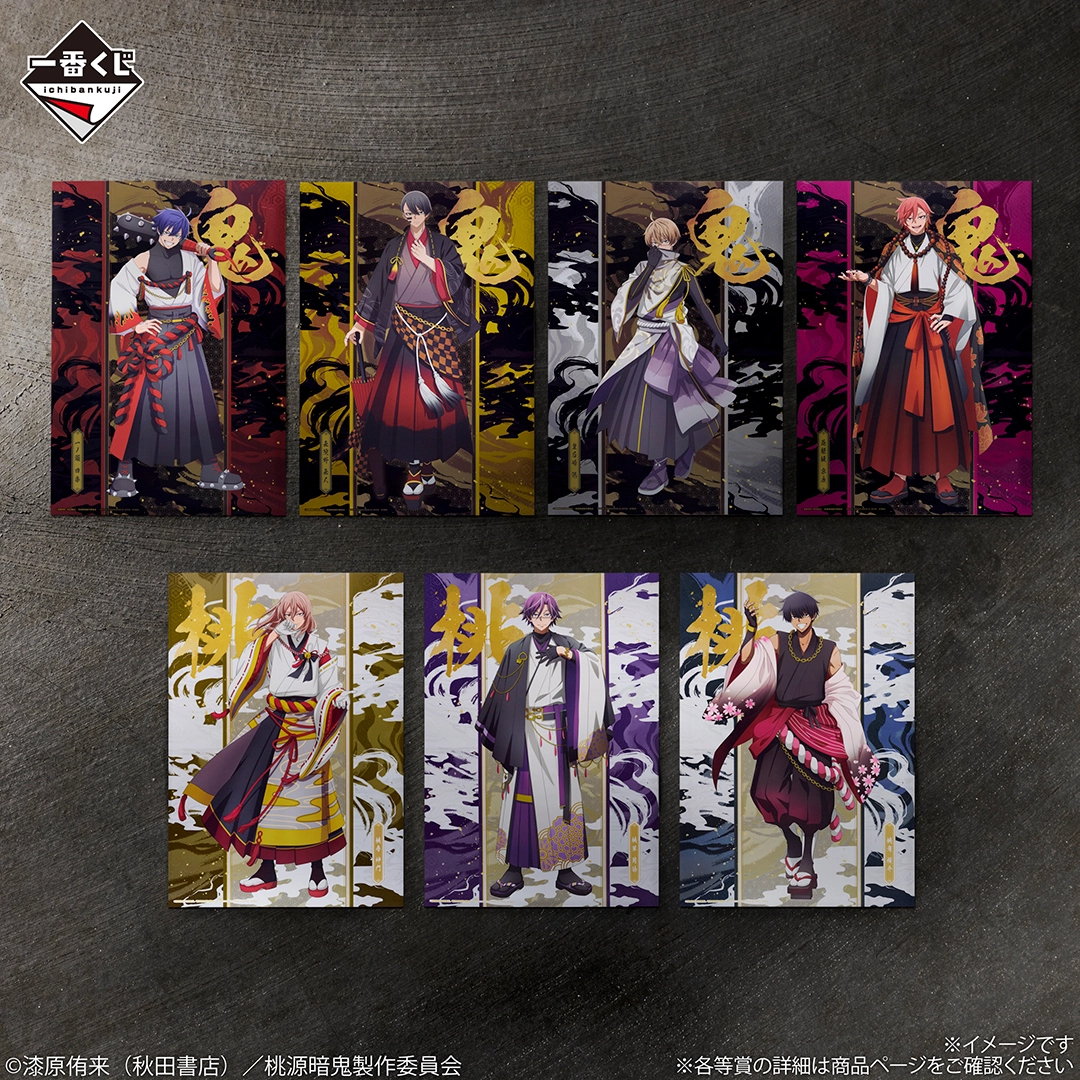 [Pre-order] BANDAI Ichiban Kuji Togen Anki 2