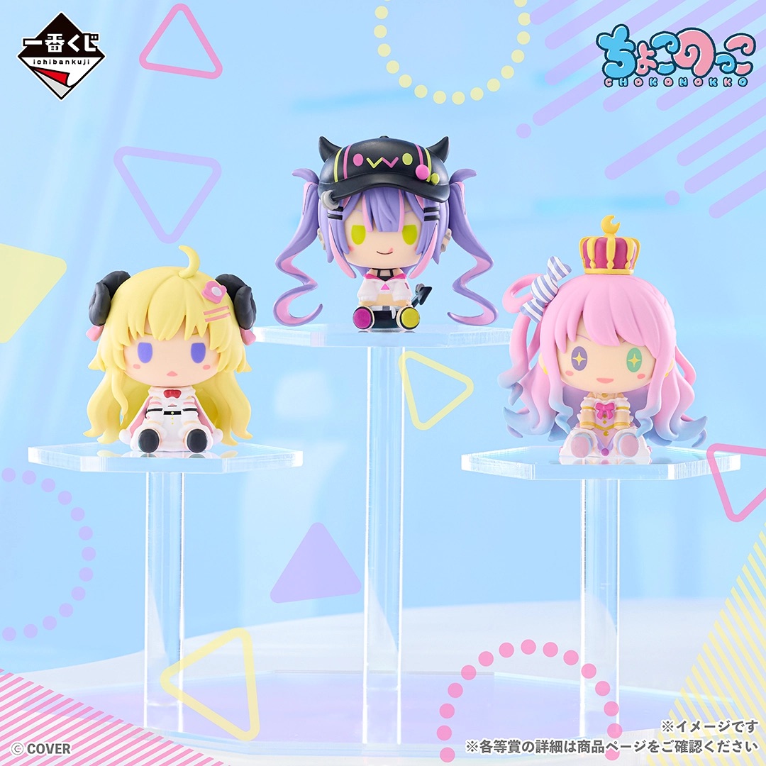 [Pre-order] BANDAI Ichiban Kuji Hololive Chokonokko Collection 2026 ver.