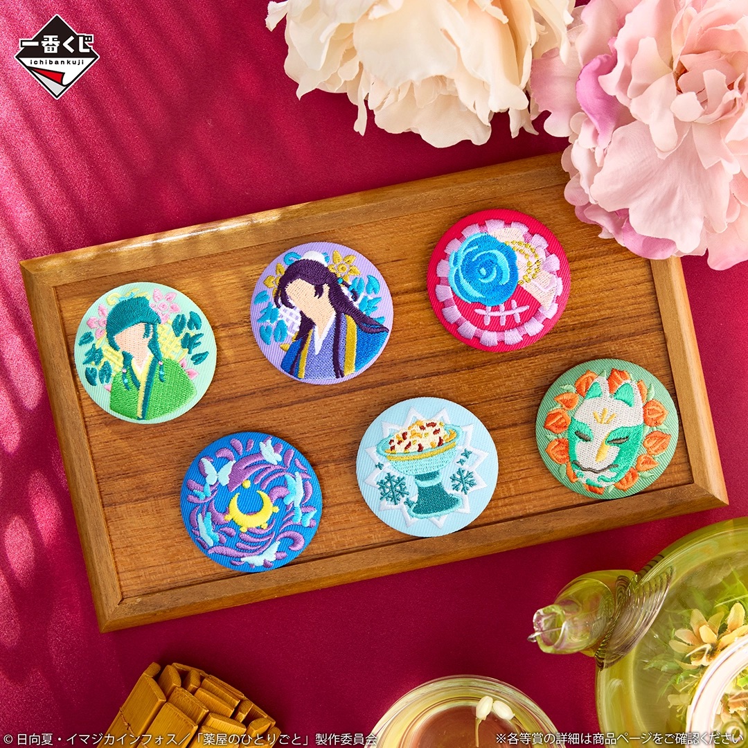 [In stock] BANDAI Ichiban Kuji TV Anime "The Apothecary Diaries" - Prize E - Random Embroidered button badge