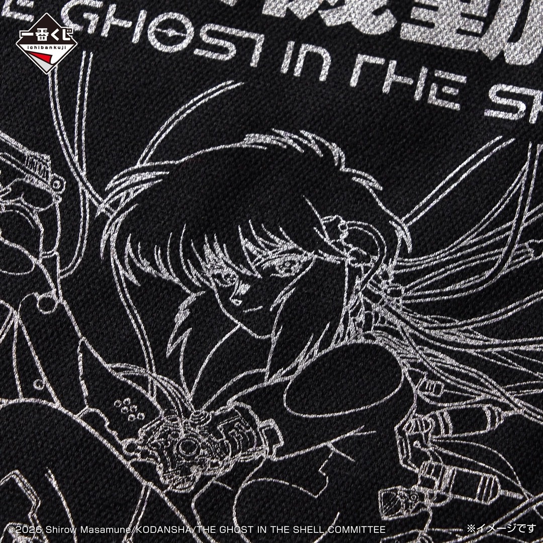 [Pre-order] BANDAI Ichiban Kuji Ghost in the Shell