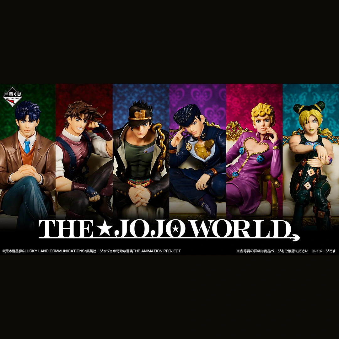[Pre-order] BANDAI Ichiban Kuji JoJo's Bizarre Adventure -THE★JOJO WORLD-