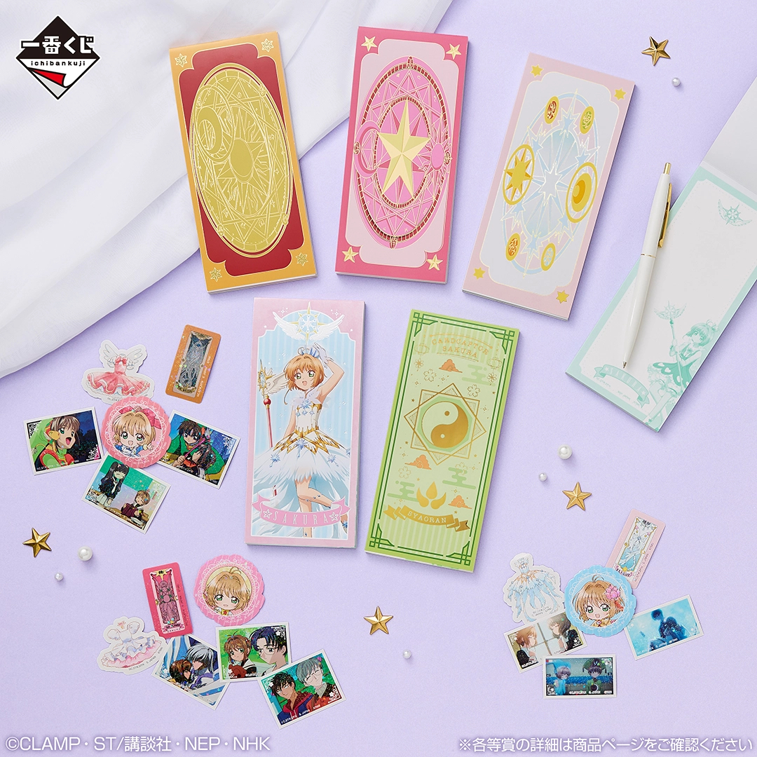 [Pre-order] BANDAI Ichiban Kuji Cardcaptor Sakura Clear Card Edition ~Charmful Collection~