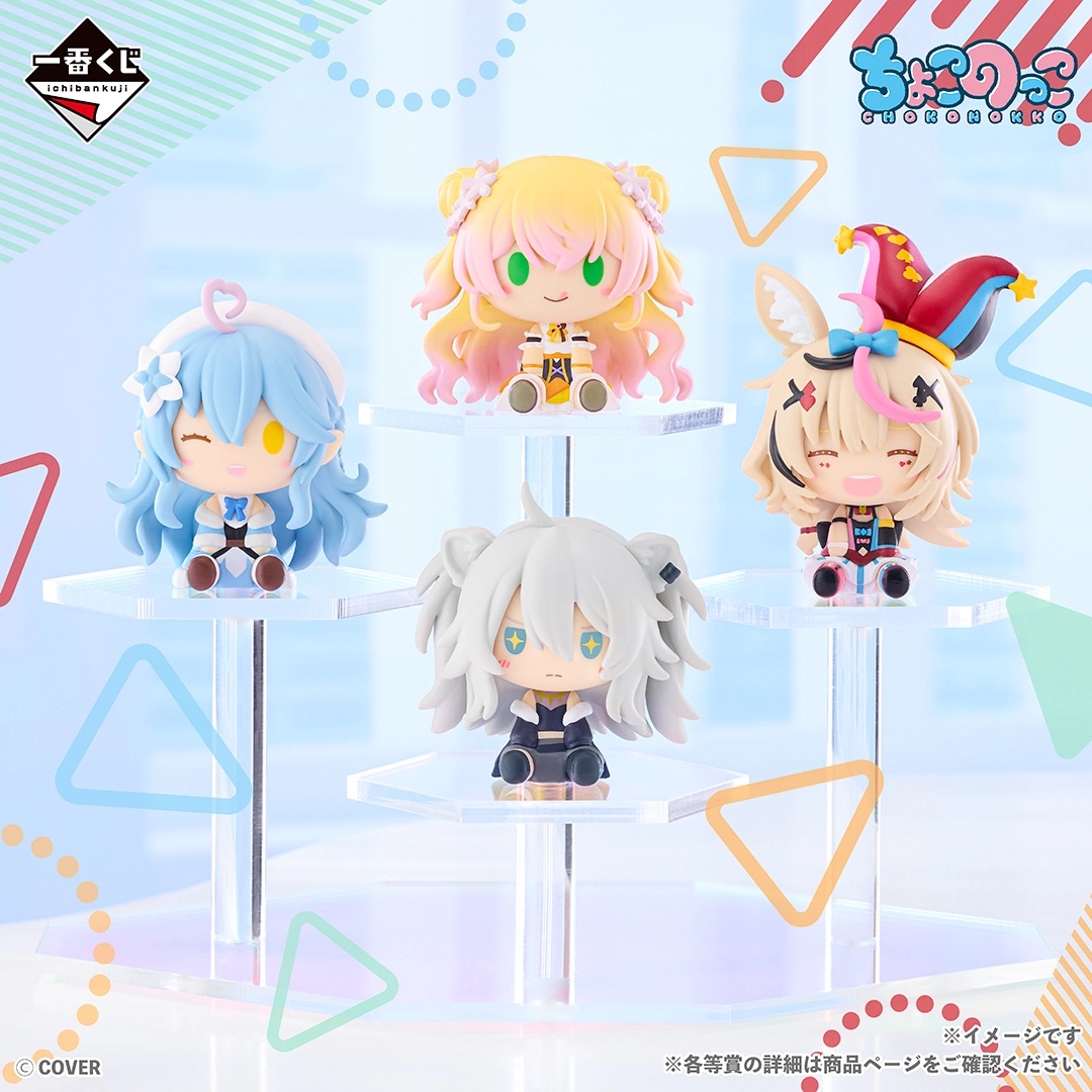 [Pre-order] BANDAI Ichiban Kuji Hololive Chokonokko Collection 2026 ver.