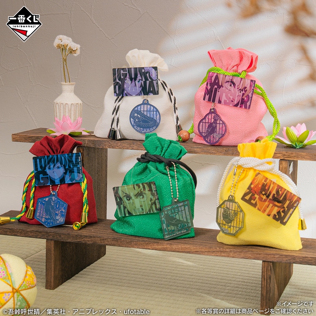 [Pre-order] BANDAI Ichiban Kuji Demon Slayer: Kimetsu no Yaiba ~Upper Rank Two~