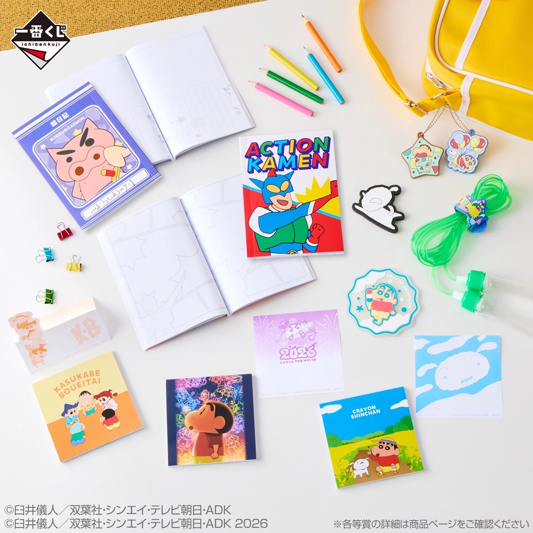 [Pre-order] BANDAI Ichiban Kuji Crayon Shin-chan Summer Vacation