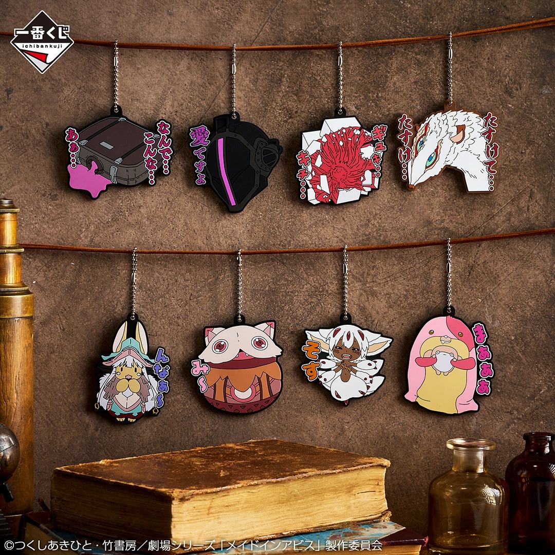 [Pre-order] BANDAI Ichiban Kuji Made in Abyss