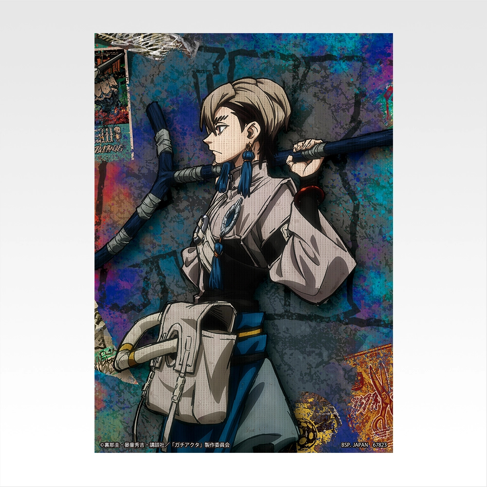 [Pre-order] BANDAI Ichiban Kuji GACHIAKUTA