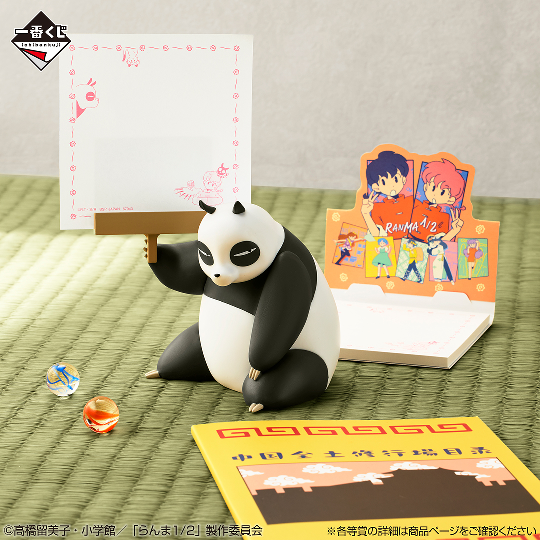 [In stock] BANDAI Ichiban Kuji TV Anime "Ranma 1/2" 2nd Edition - Prize E - Genma (Panda) Memo Figure