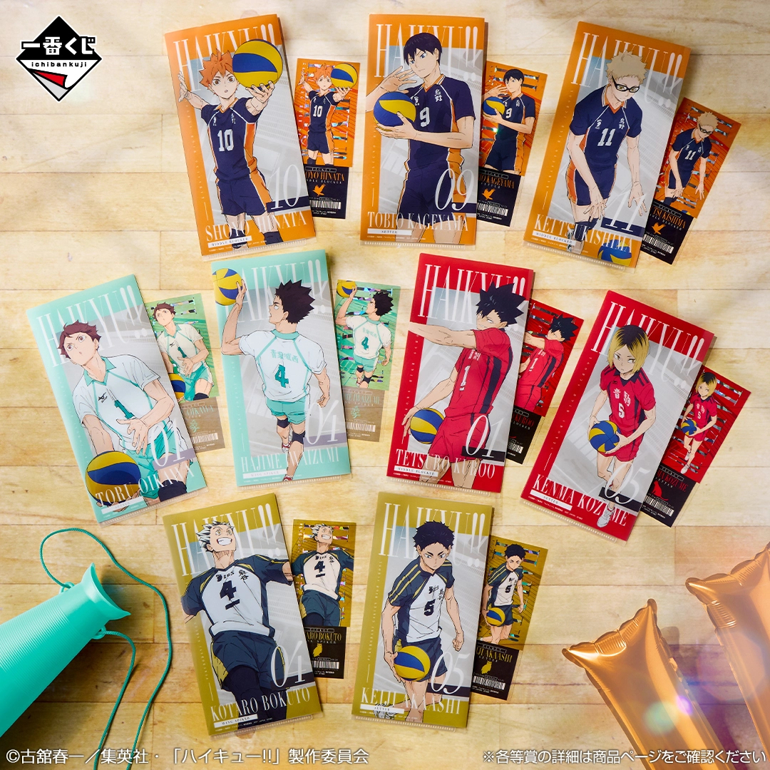 [Pre-order] BANDAI Ichiban Kuji Haikyu!! -The Strongest Challenger-