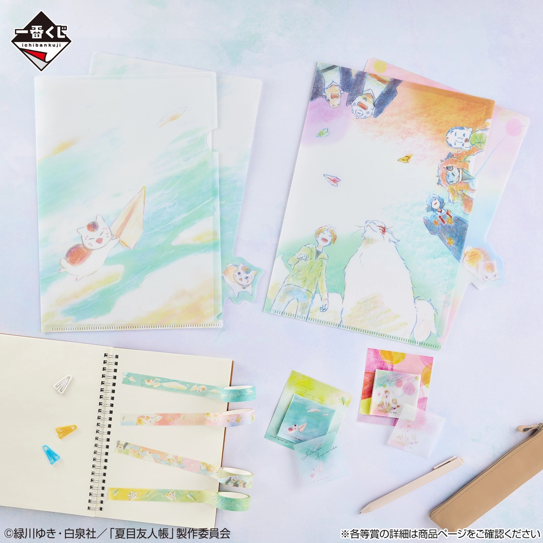 [Pre-order] BANDAI Ichiban Kuji "Natsume Yujincho" Atelier Picture Book - Put it on a Paper Airplane -
