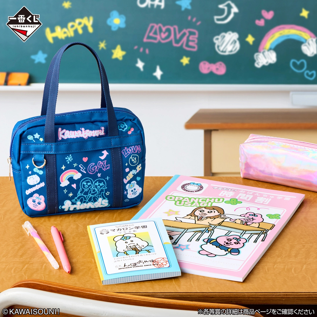 [Pre-order] BANDAI Ichiban Kuji Poor thing! ~Enjoy★School Life!~