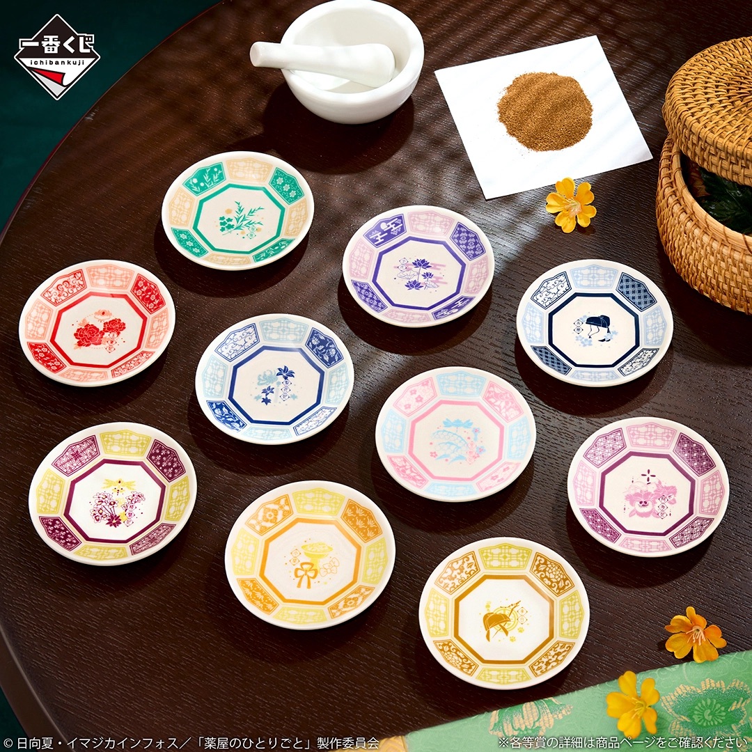 [In stock] BANDAI Ichiban Kuji TV Anime "The Apothecary Diaries" - Prize G - Random Decorative plate