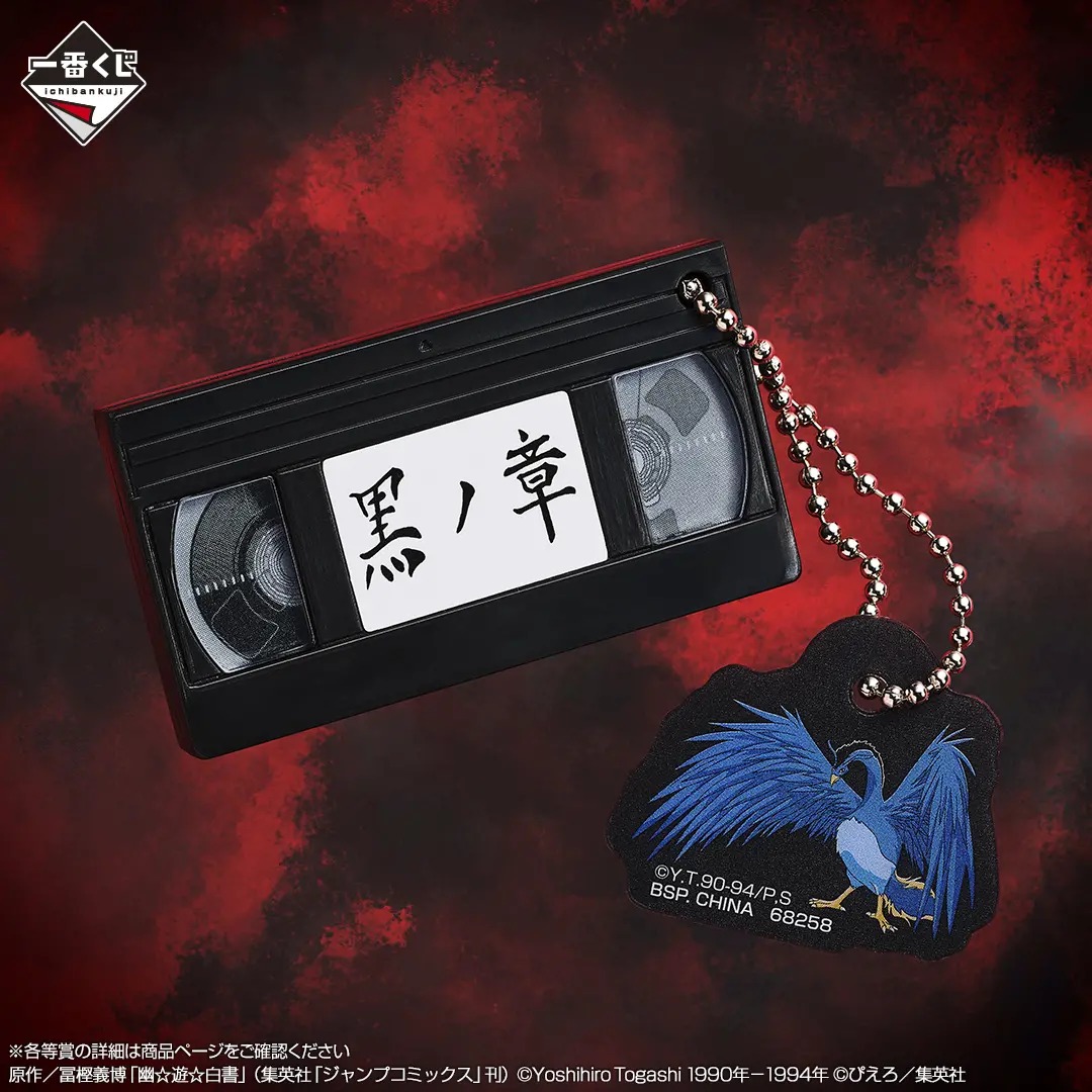 [Pre-order] BANDAI Ichiban Kuji Yu Yu Hakusho: Gate to the Demon World Arc