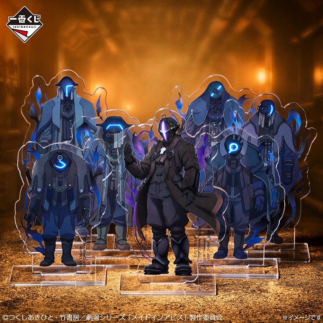 [Pre-order] BANDAI Ichiban Kuji Made in Abyss