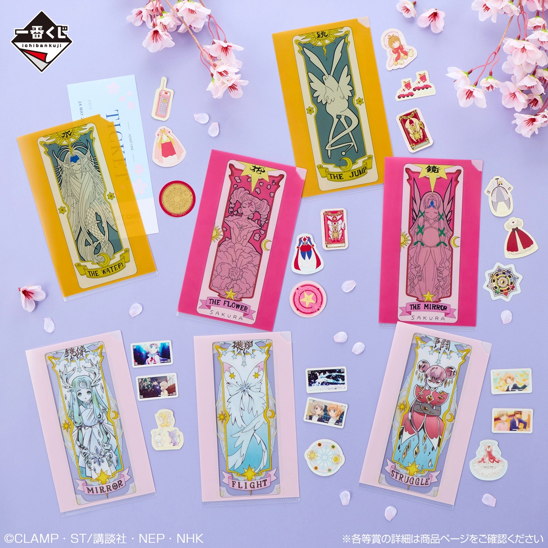 [Pre-order] BANDAI Ichiban Kuji Cardcaptor Sakura Clear Card Arc ~Blessed Collection~