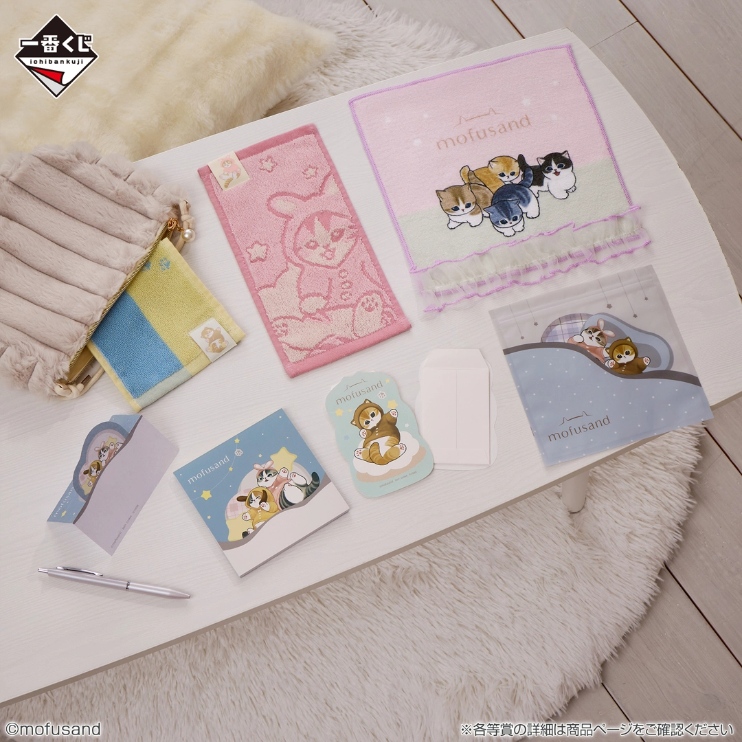 [Pre-order] BANDAI Ichiban Kuji mofusand Pajama Party with Cats