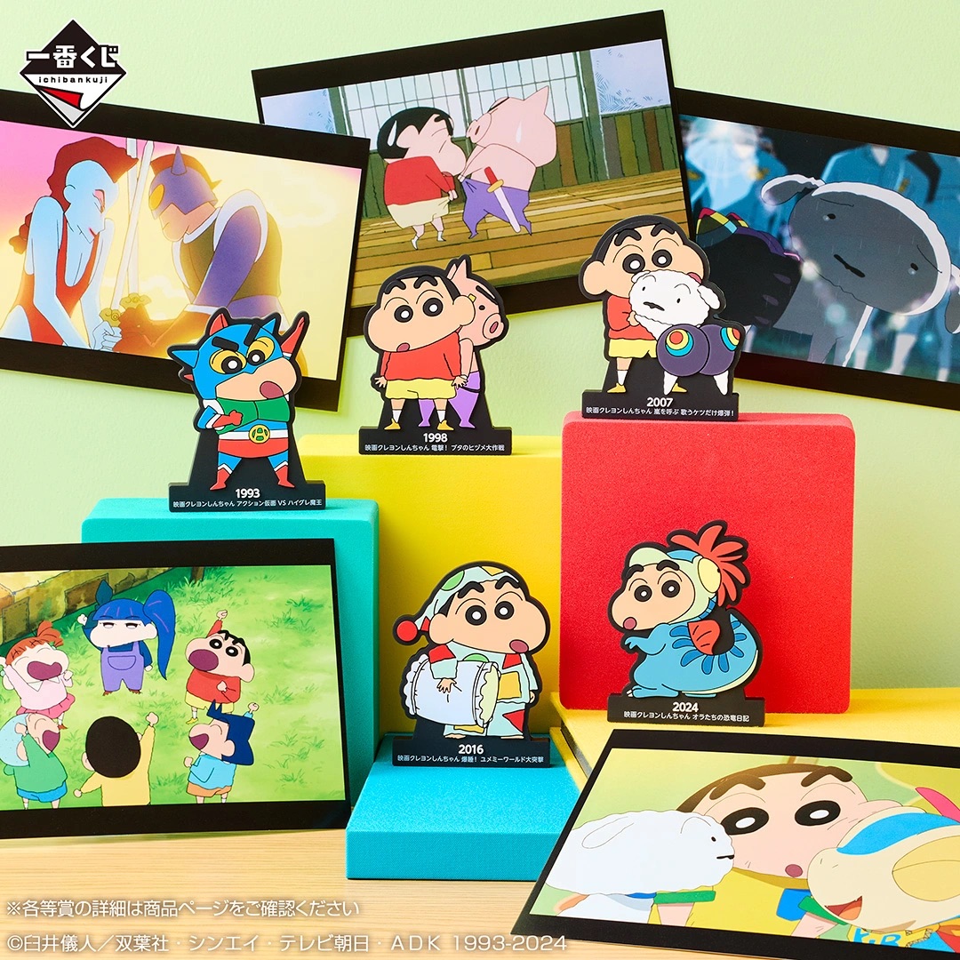[Pre-order] BANDAI Ichiban Kuji Crayon Shin-chan Movie Vol. 2 Masterpiece Cinemas
