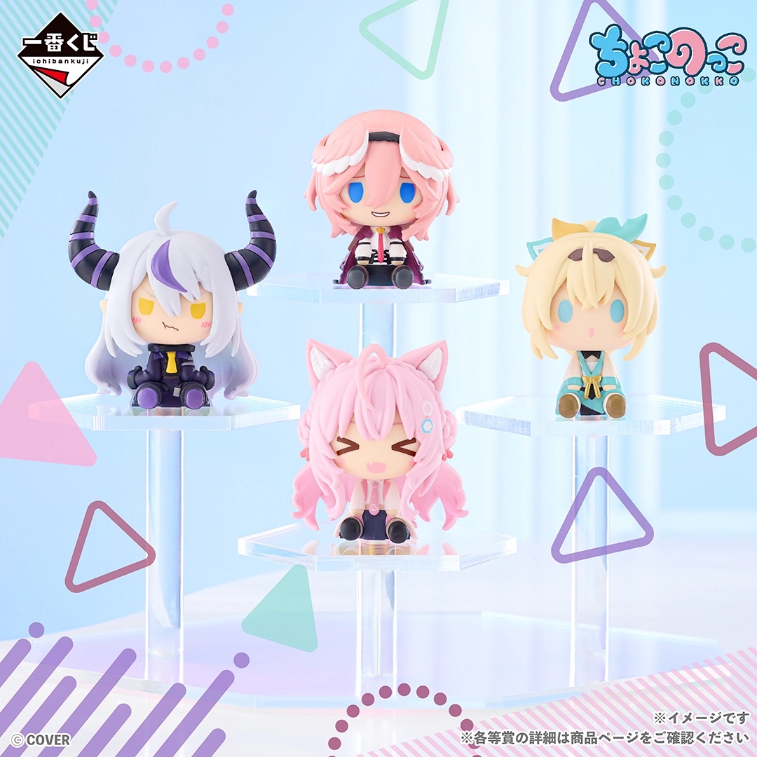 [Pre-order] BANDAI Ichiban Kuji Hololive Chokonokko Collection 2026 ver.