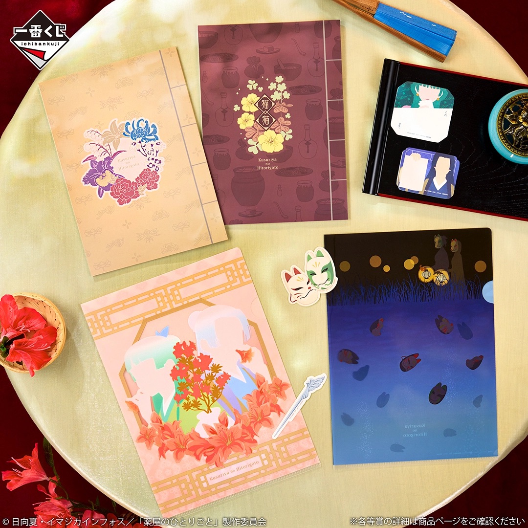 [In stock] BANDAI Ichiban Kuji TV Anime "The Apothecary Diaries" - Prize H - Clear File with sticker