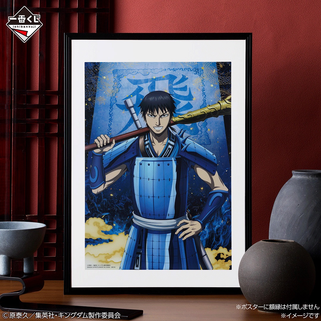 [Pre-order] BANDAI Ichiban Kuji Spring and Autumn Warring States War Kingdom The Animation: The Two Wheels of Wisdom and Military Power