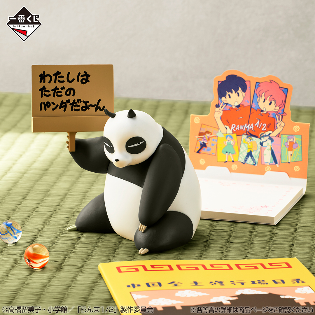 [In stock] BANDAI Ichiban Kuji TV Anime "Ranma 1/2" 2nd Edition - Prize E - Genma (Panda) Memo Figure