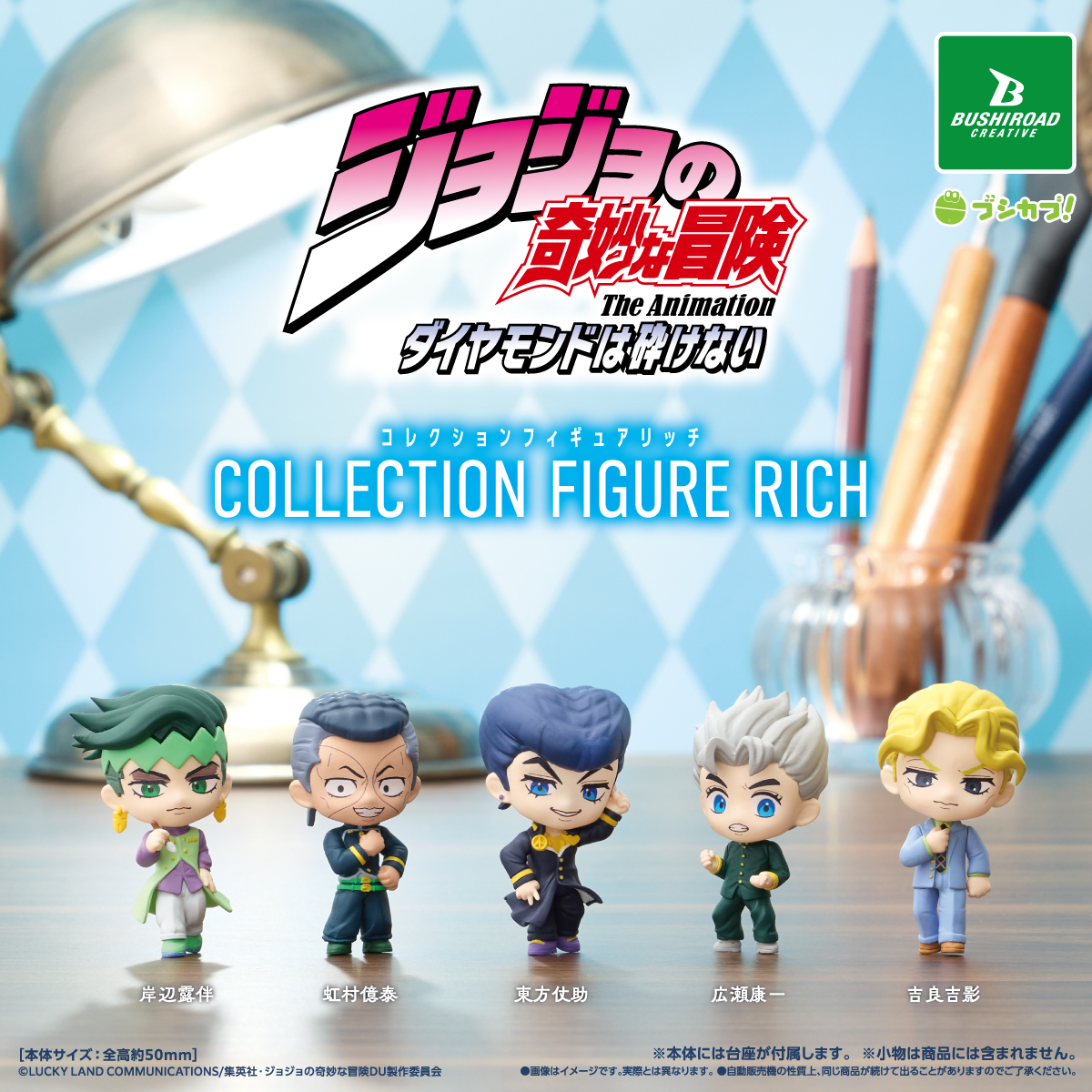 [Pre-order] "JoJo's Bizarre Adventure: Diamond is Unbreakable" Collection Figure RICH