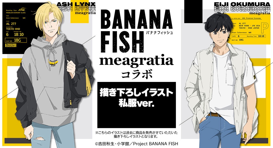 [Pre-order] Kuji - "BANANA FISH" meagratia collaboration original illustration casual clothes version.