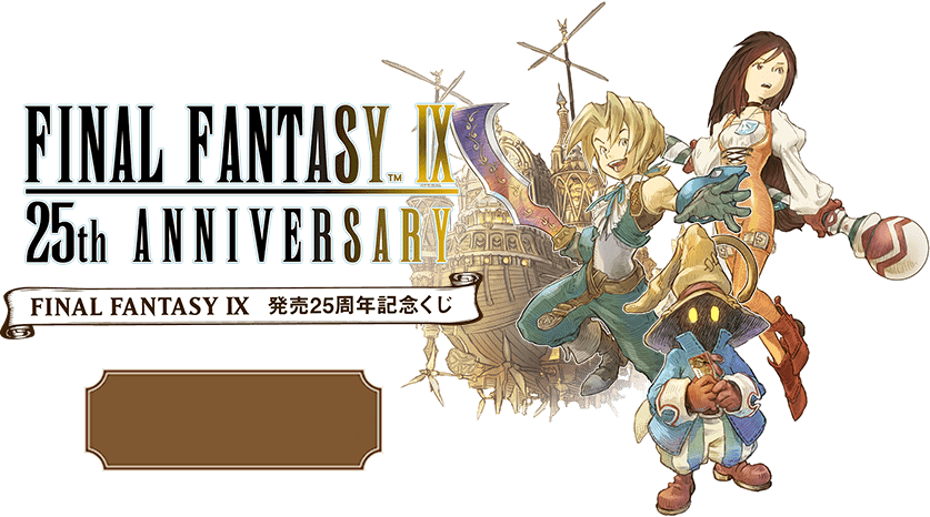 [Pre-order] Square Enix "FINAL FANTASY IX" 25th Anniversary Celebration lottery / Kuji