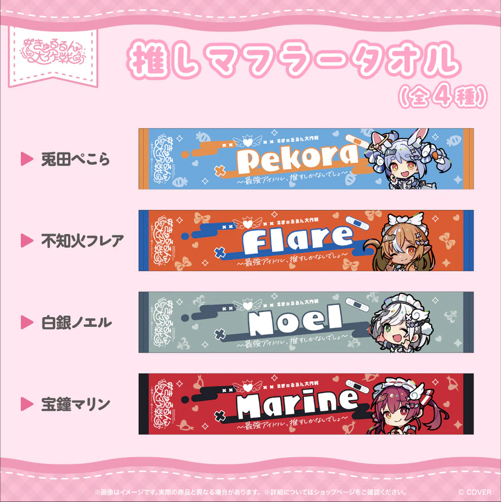 [Pre-order] hololive 3rd Generation Live #OperationHeartfulCuties ~You've Got No Choice but to Love the Strongest Idols~ Concert Merch