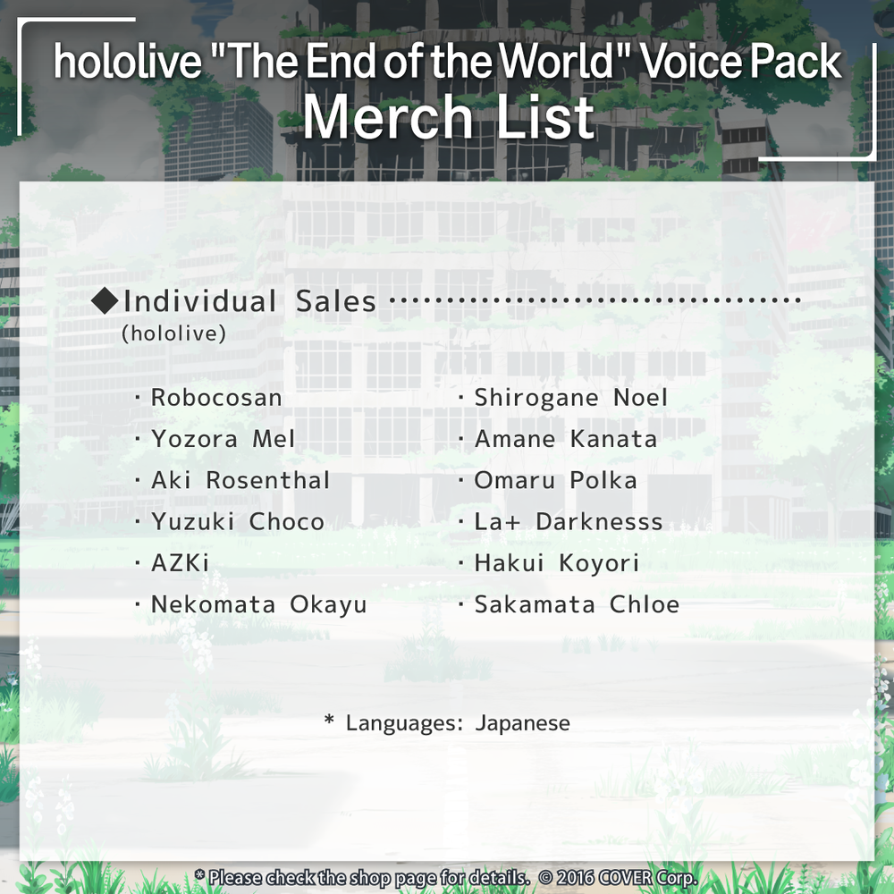 [Pre-order] hololive "The End of the World" Voice - hololive