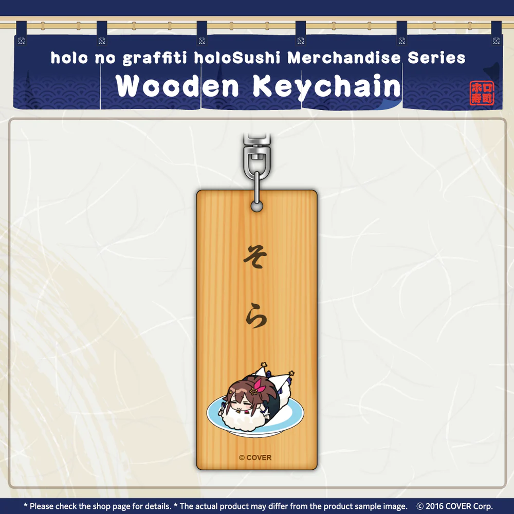 [Pre-order] holo no graffiti holoSushi Merchandise Series Wooden Keychain