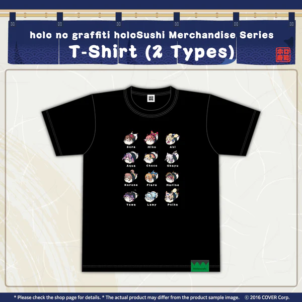 [Pre-order] holo no graffiti holoSushi Merchandise Series T-Shirt