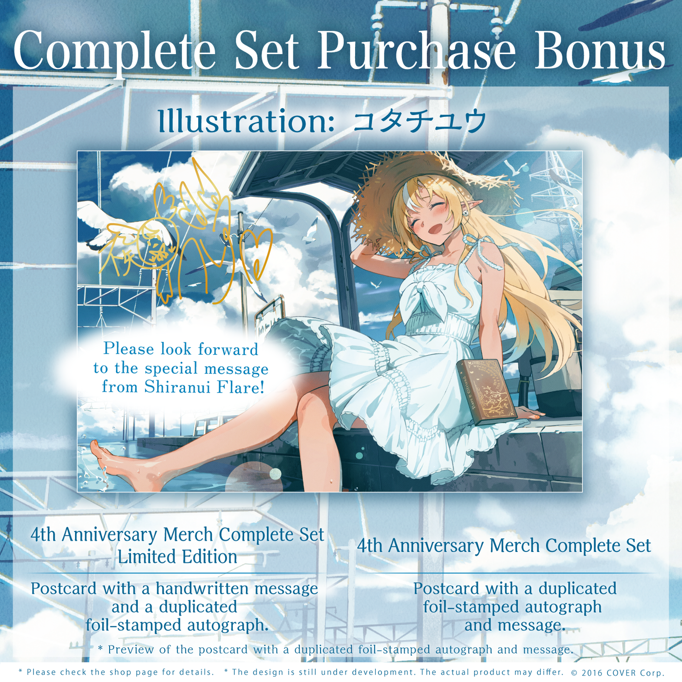 [Pre-order] Shiranui Flare 4th Anniversary Celebration