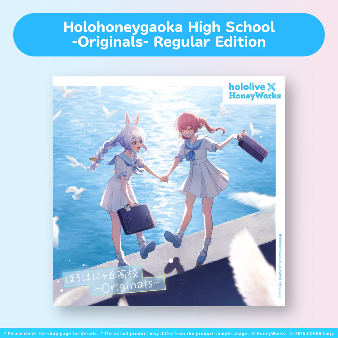 [Pre-order] hololive × HoneyWorks Album "Holohoneygaoka High School"