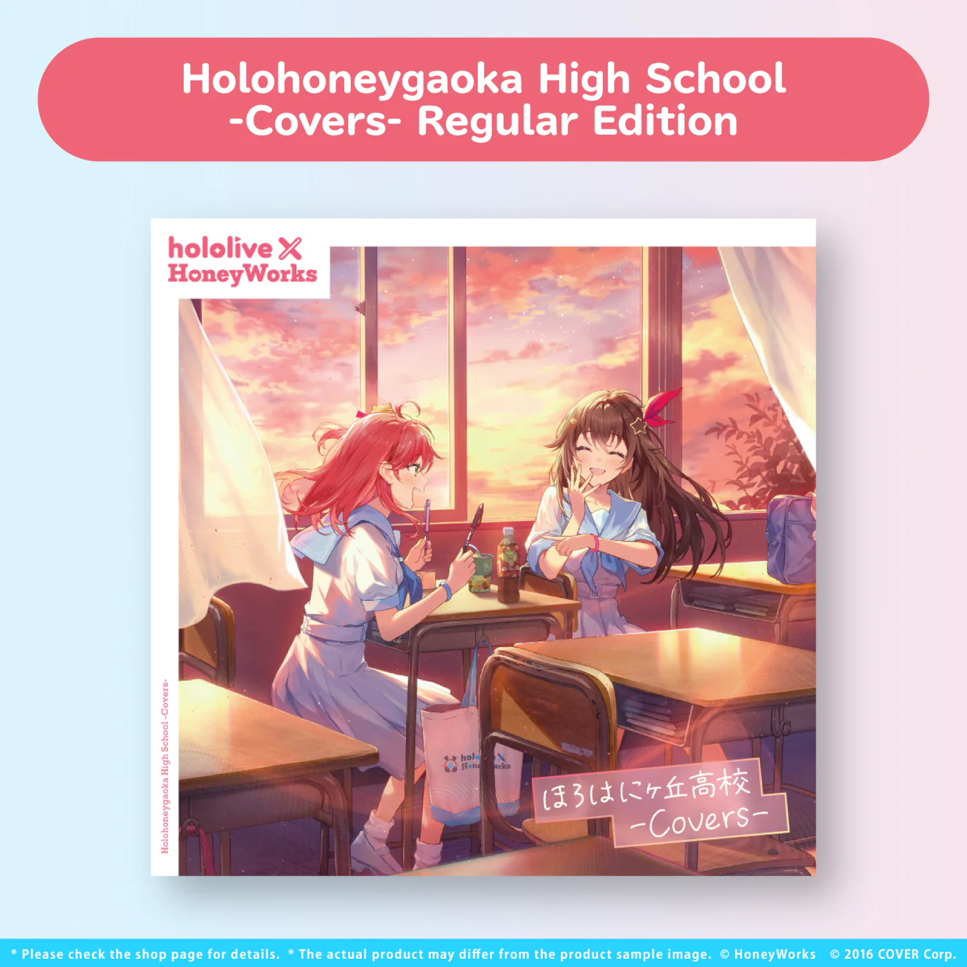 [Pre-order] hololive × HoneyWorks Album "Holohoneygaoka High School"