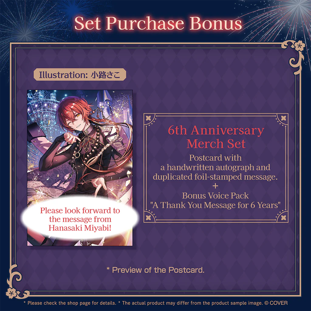 【誠実】 Hajime Todoroki Birthday 2025 Celebration ライト・ランタン